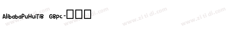 AlibabaPuHuiTiB GBpc字体转换